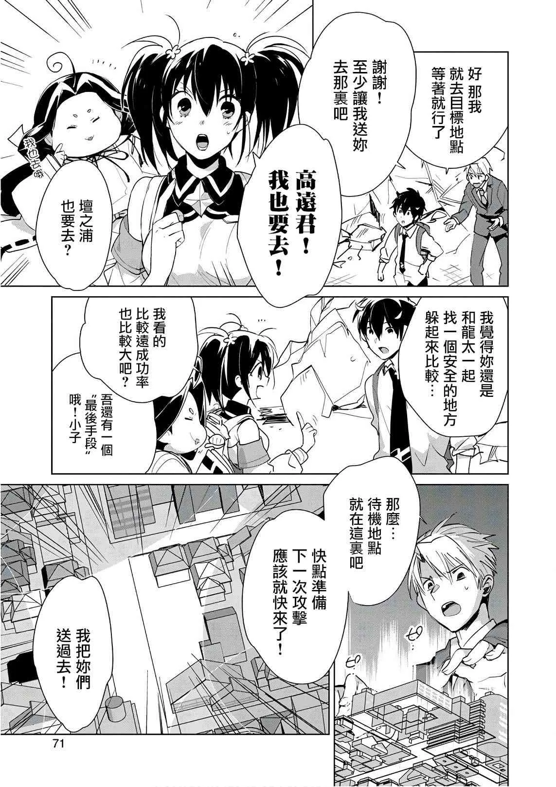 第10话 第11页