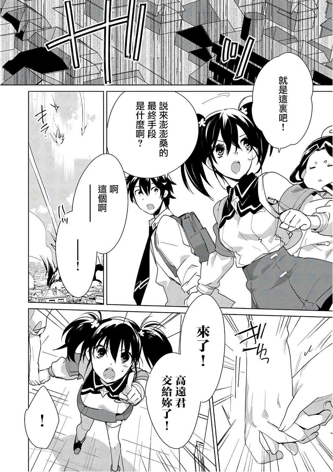 第10话 第12页