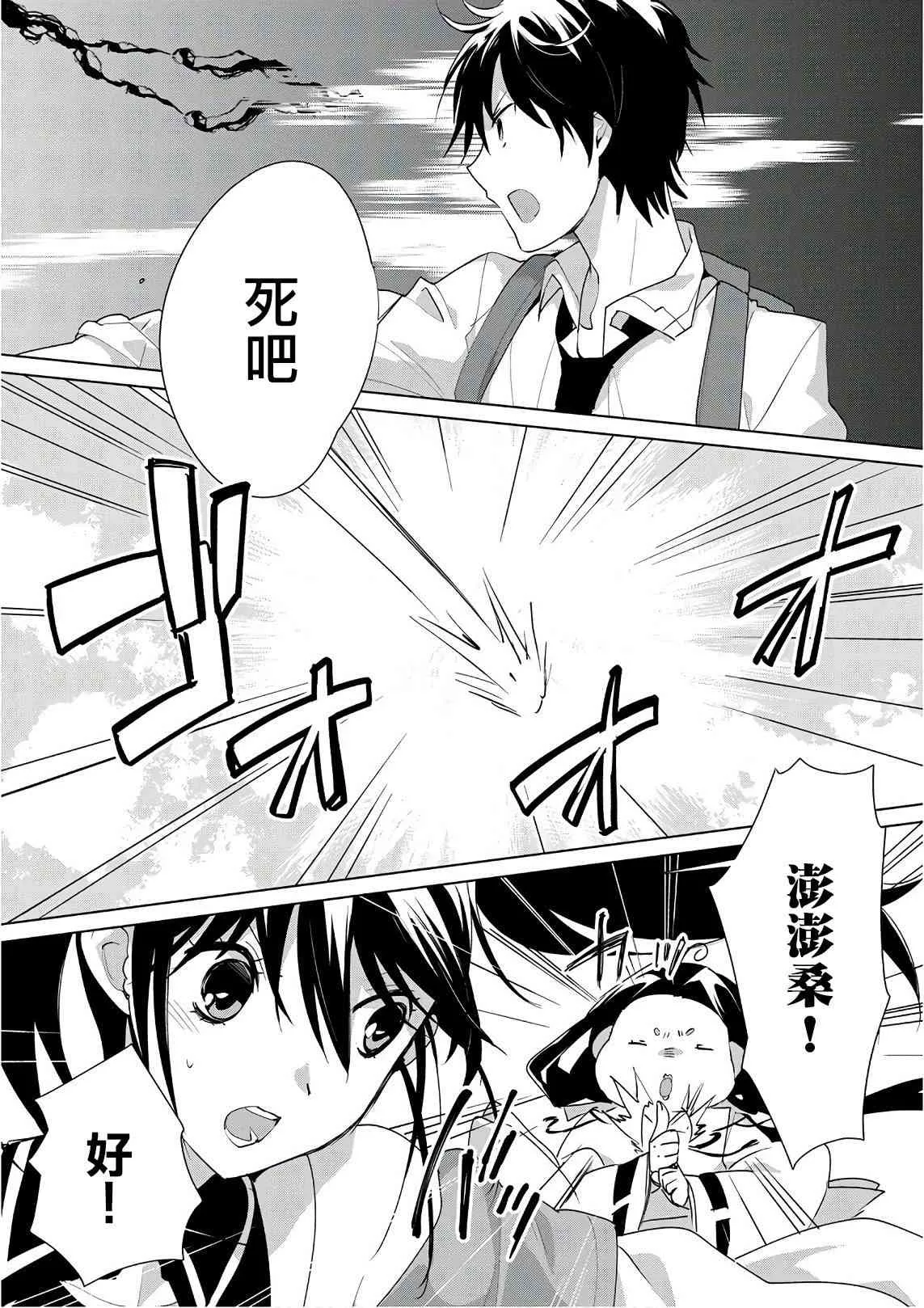 第10话 第13页
