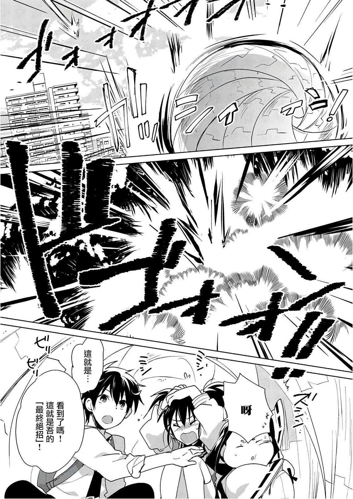 第10话 第16页