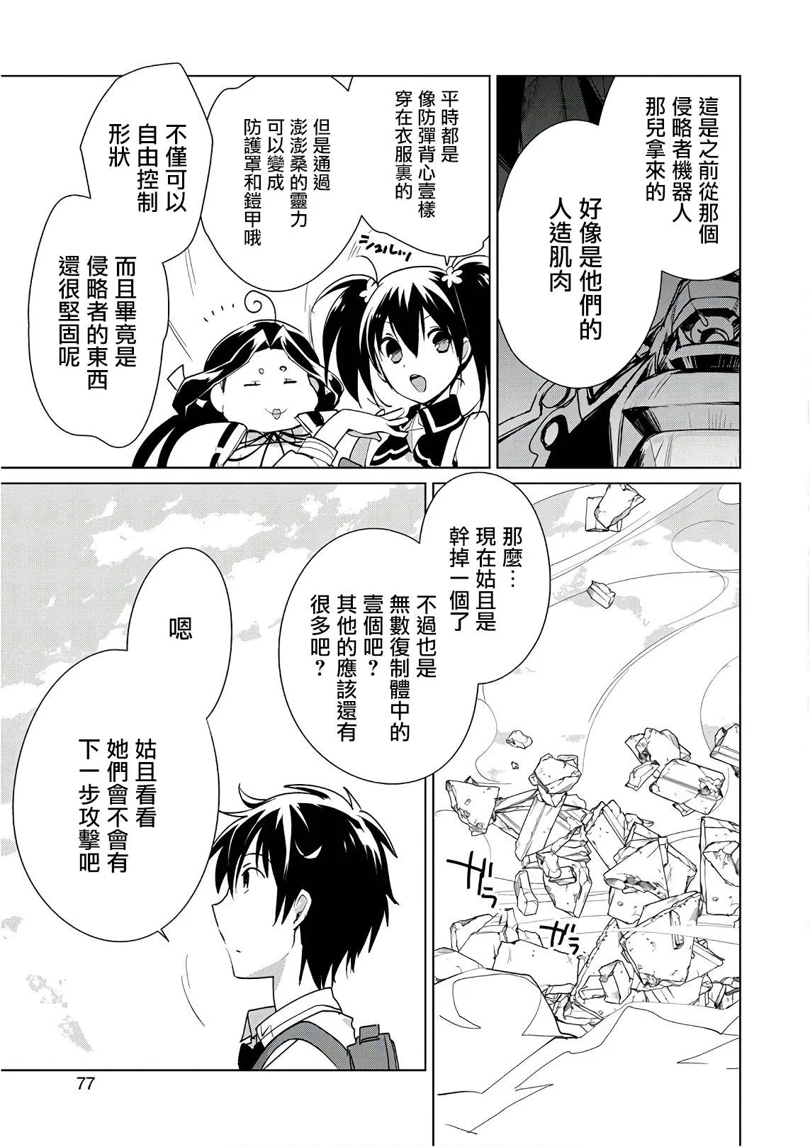 第10话 第17页