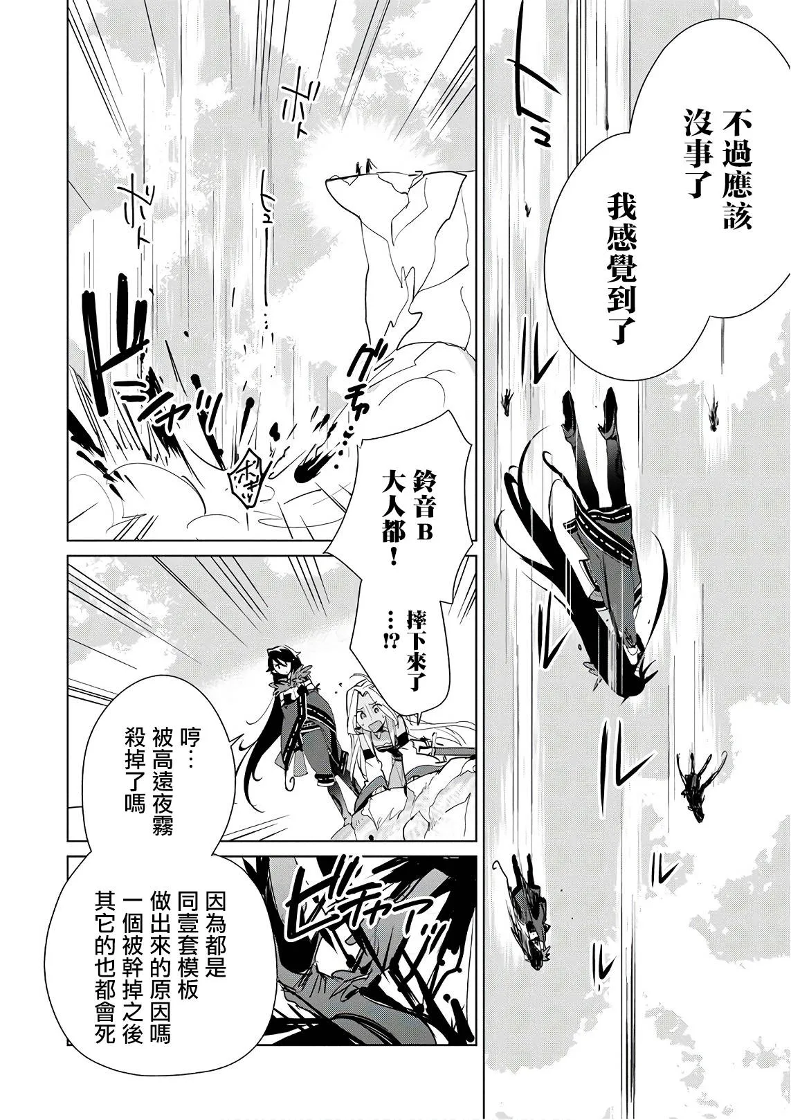 第10话 第18页