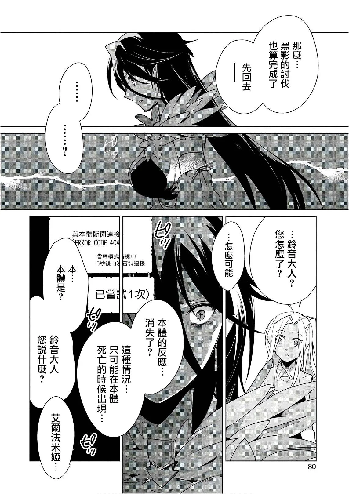 第10话 第20页
