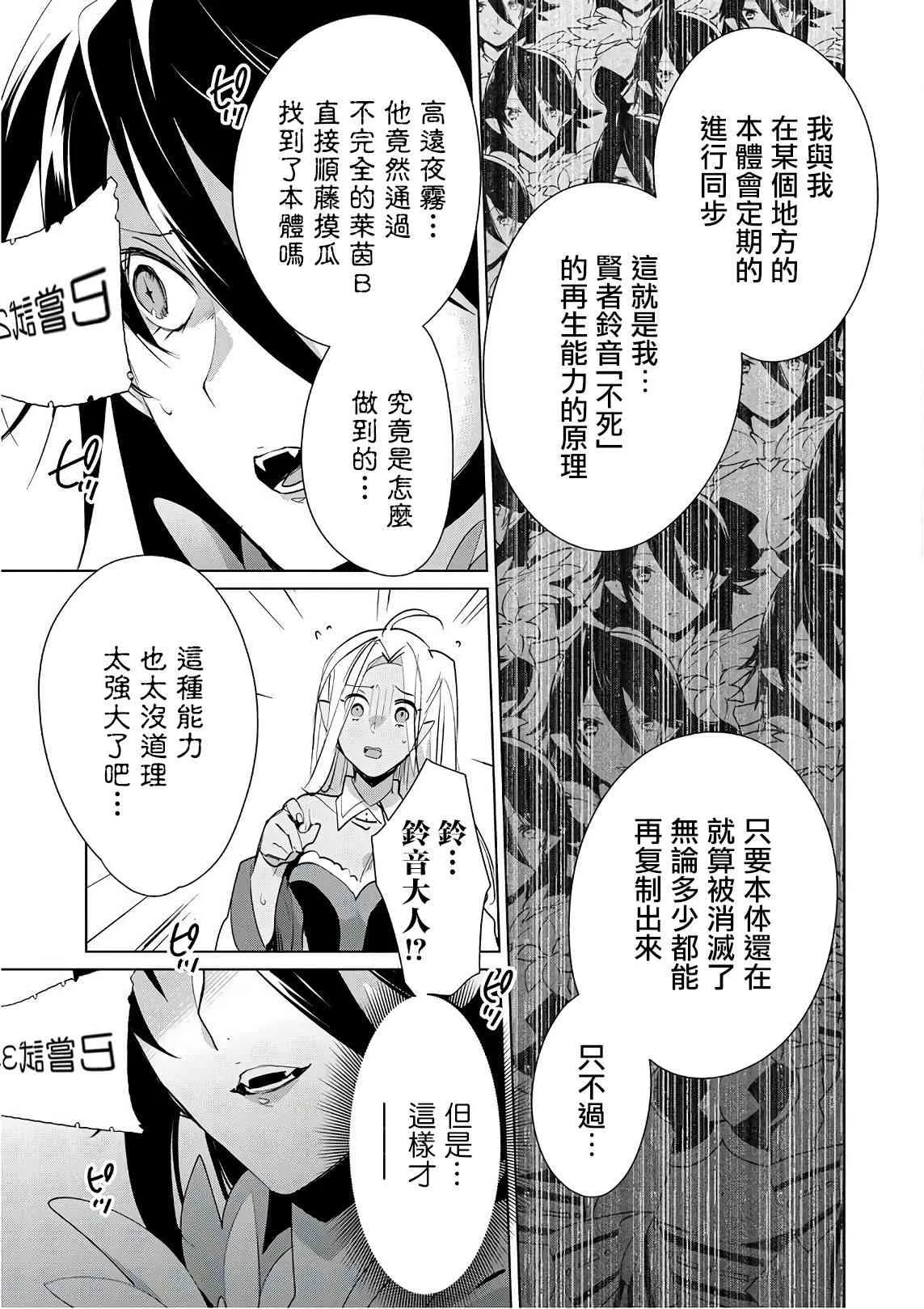 第10话 第21页