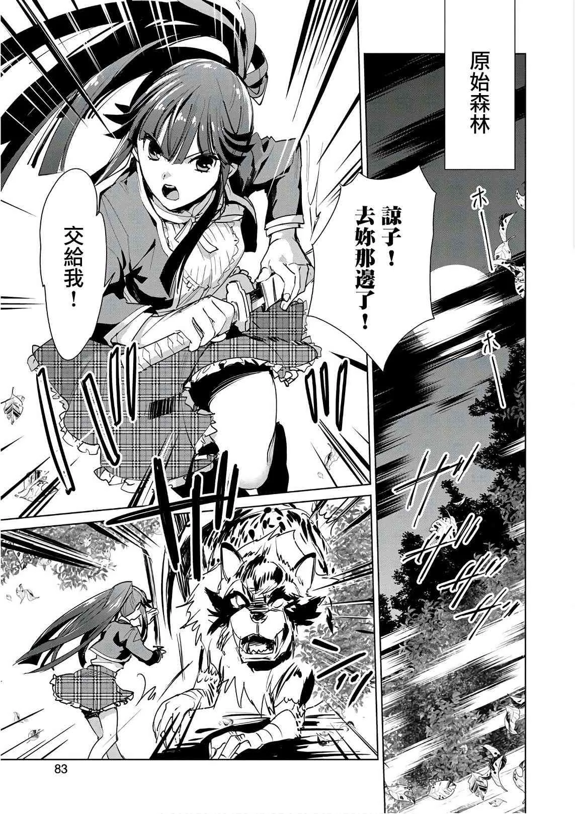 第10话 第23页
