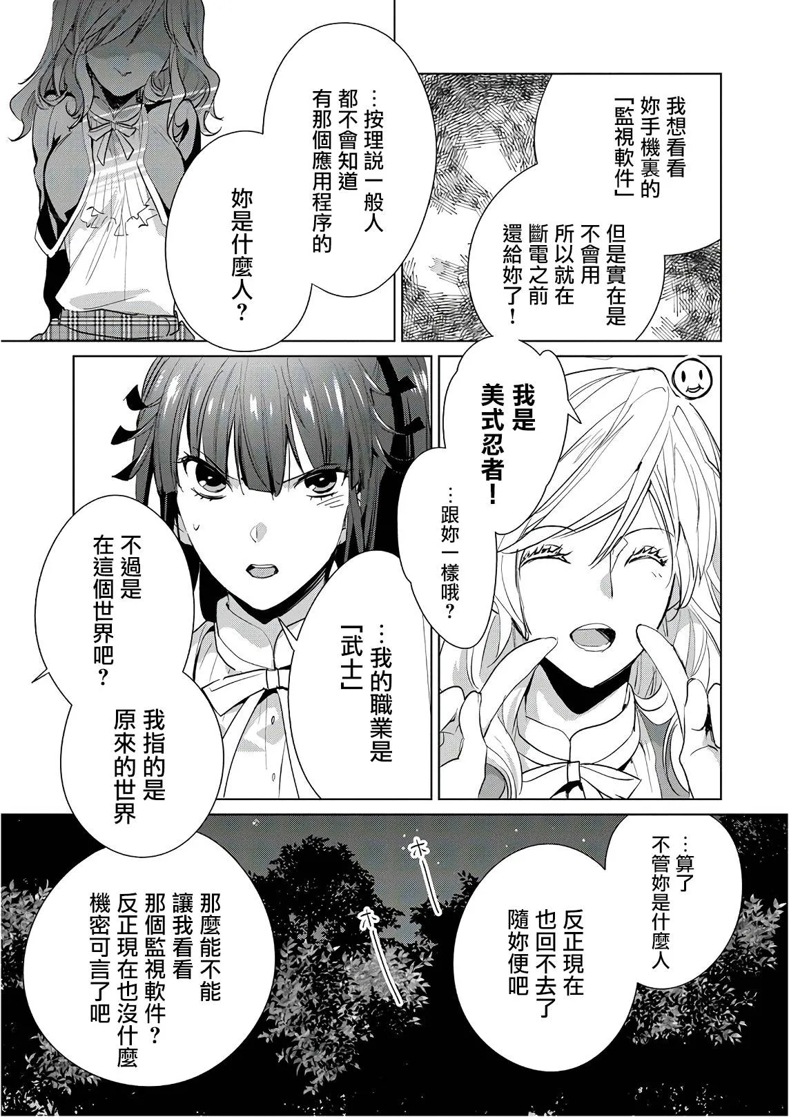 第10话 第27页