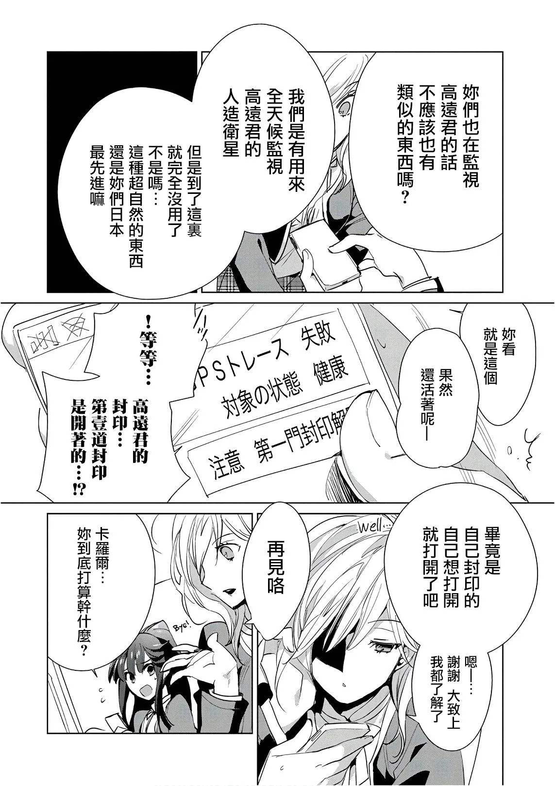 第10话 第28页