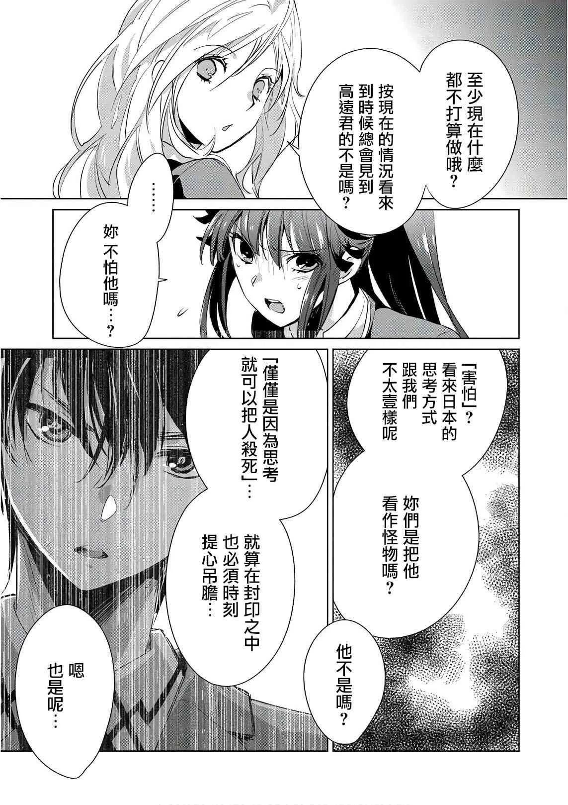 第10话 第29页