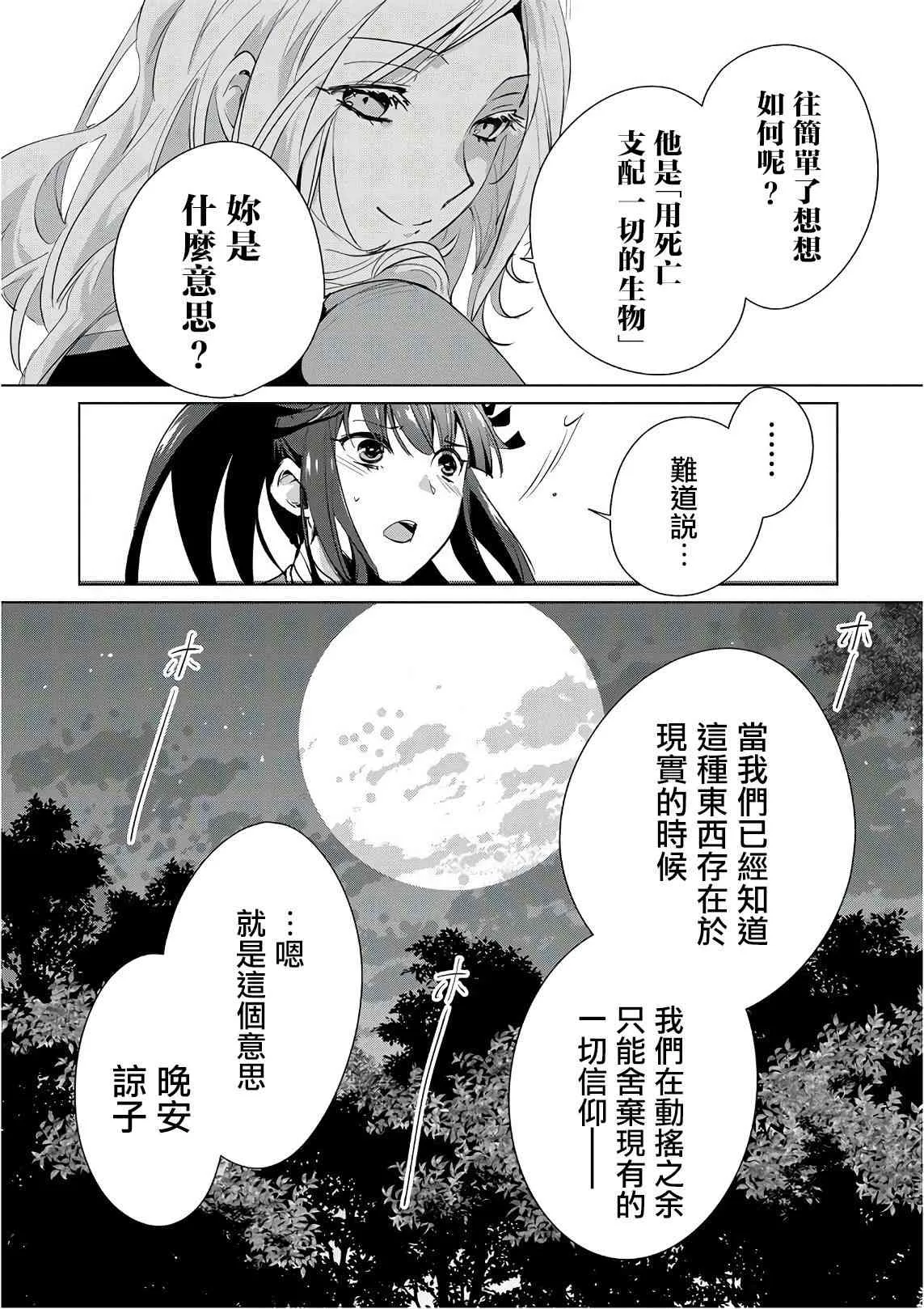 第10话 第30页