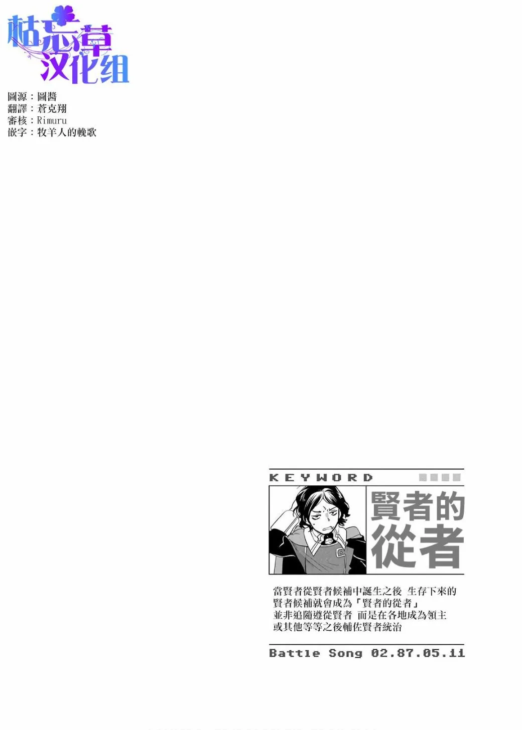 第10话 第32页