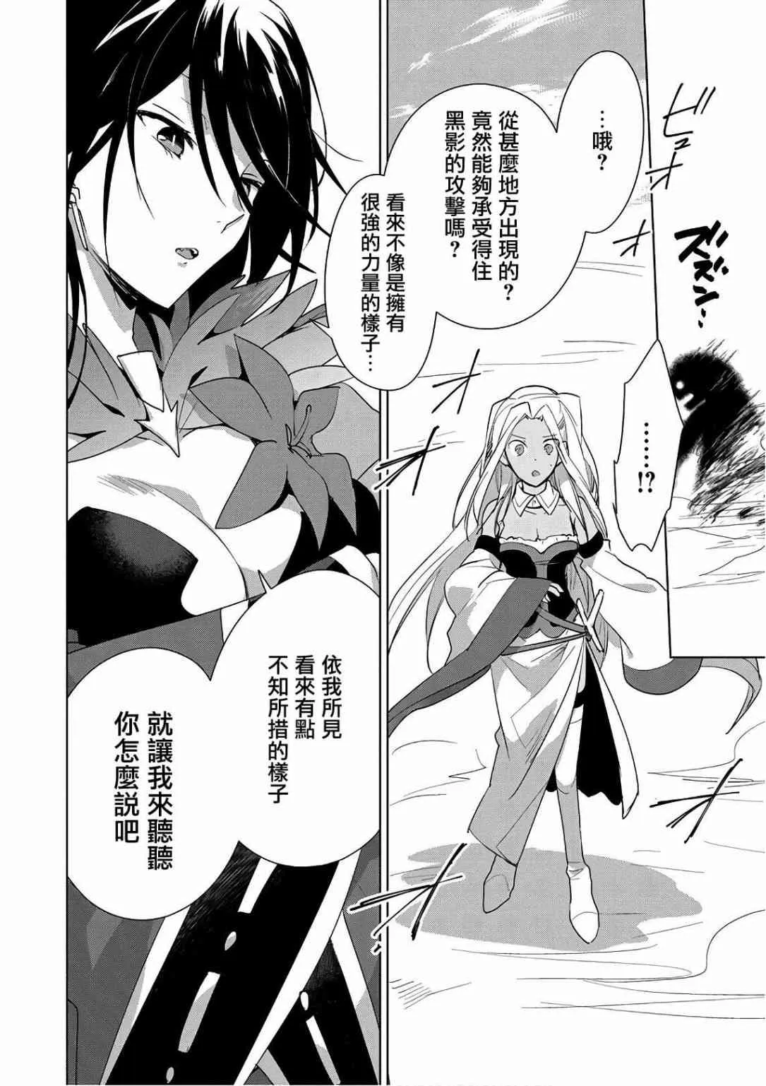 第13话 澎澎的最终绝招是？ 第5页
