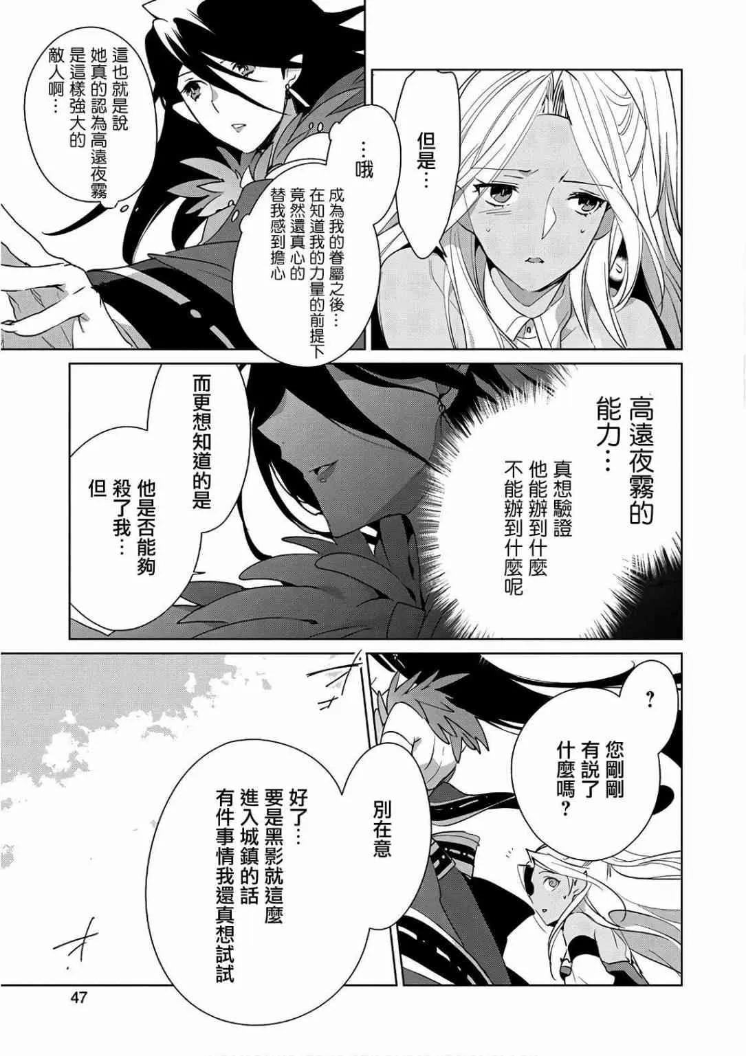 第13话 澎澎的最终绝招是？ 第14页