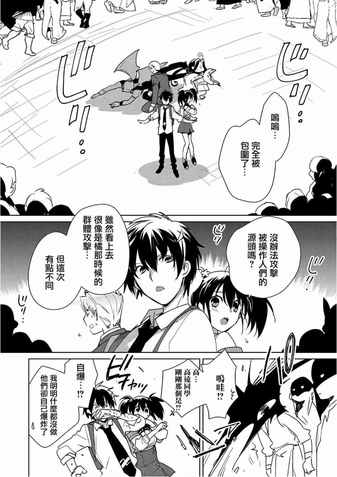 第13话 澎澎的最终绝招是？ 第15页