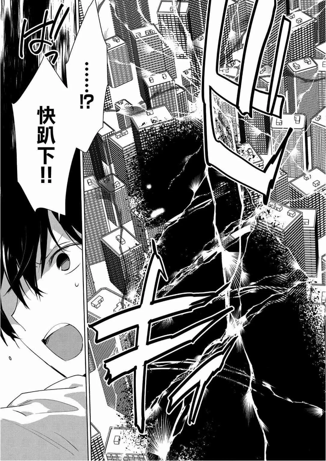 第13话 澎澎的最终绝招是？ 第21页