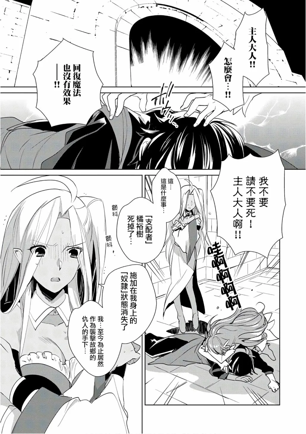 第12话 第1页