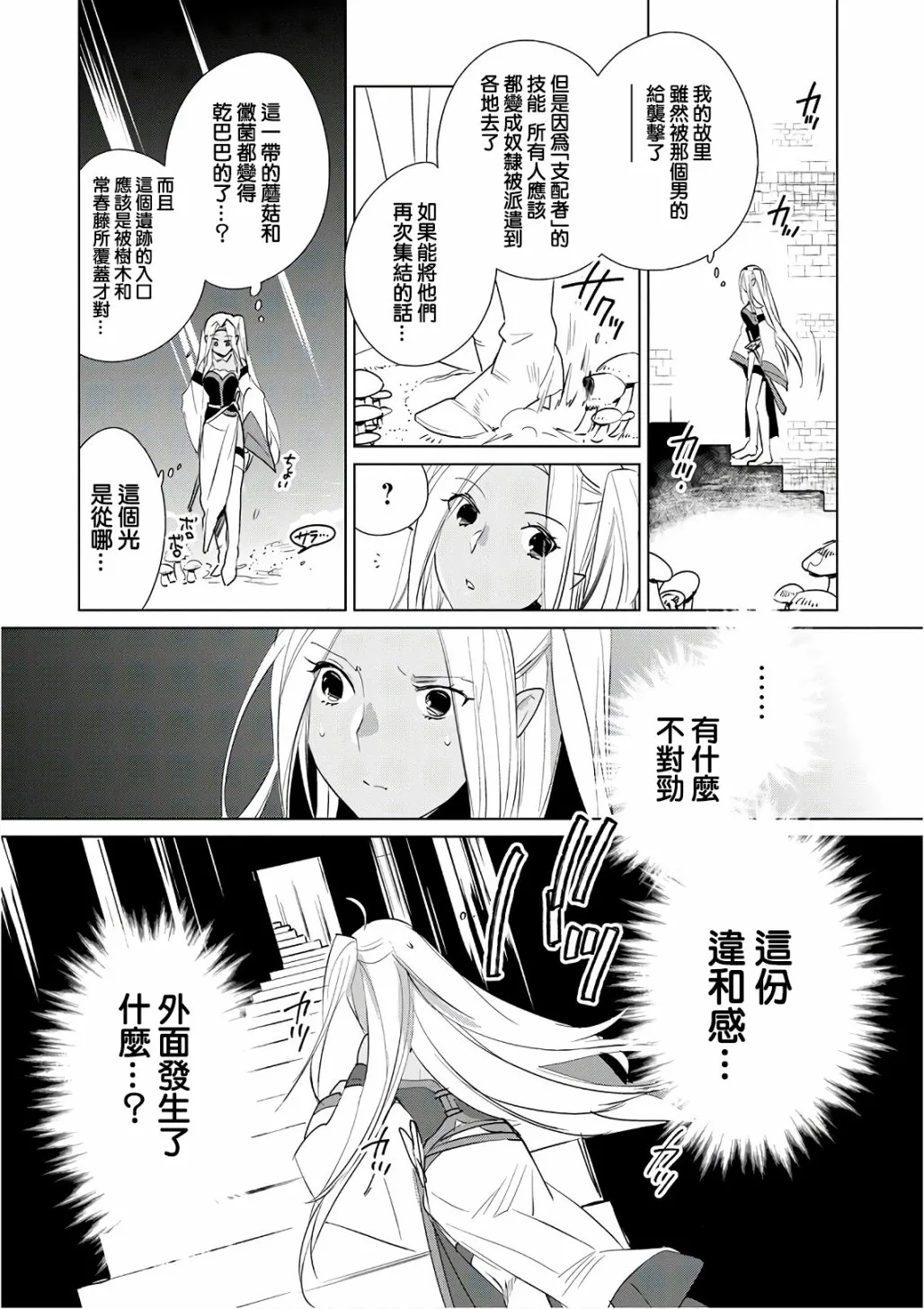 第12话 第4页