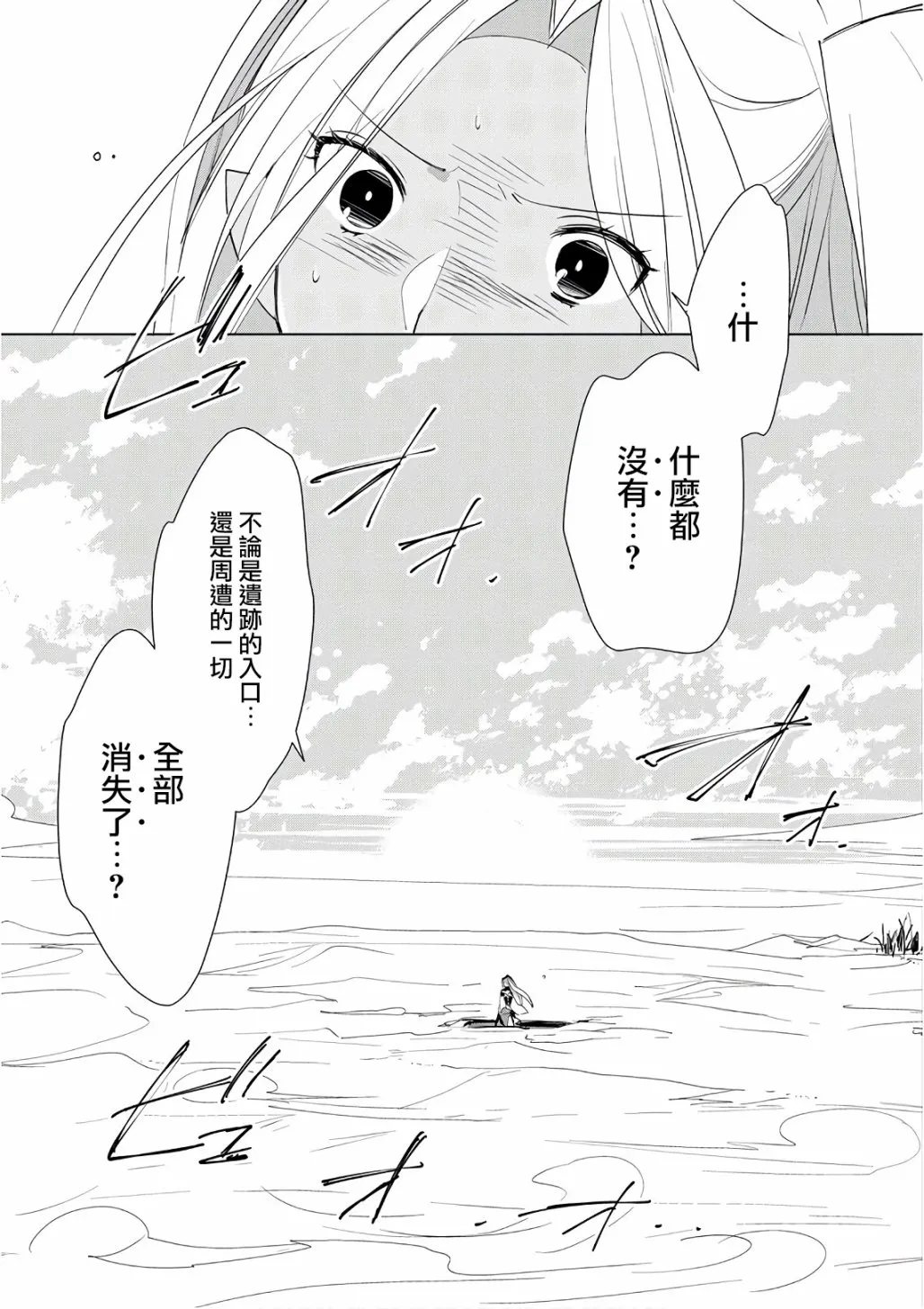 第12话 第5页