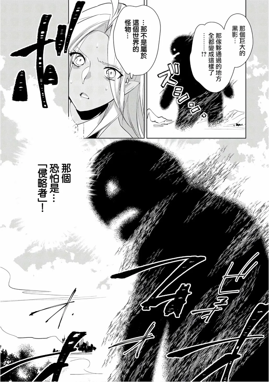 第12话 第7页