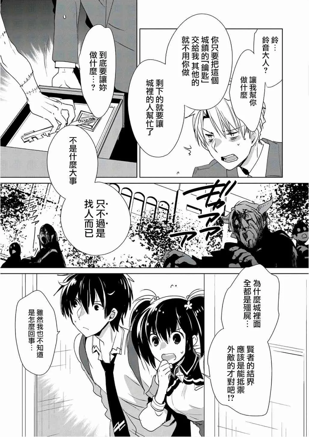 第12话 第13页