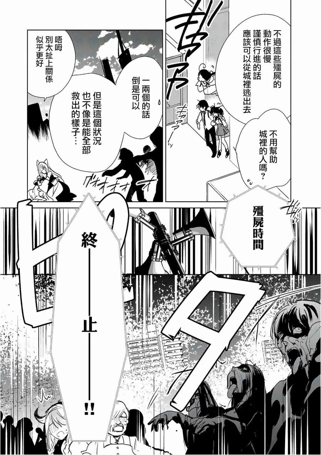 第12话 第14页