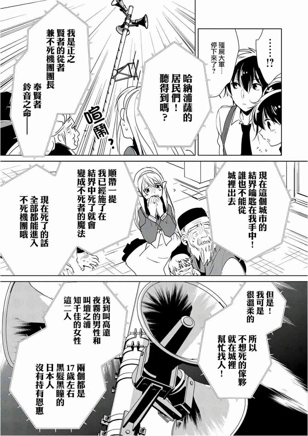 第12话 第15页