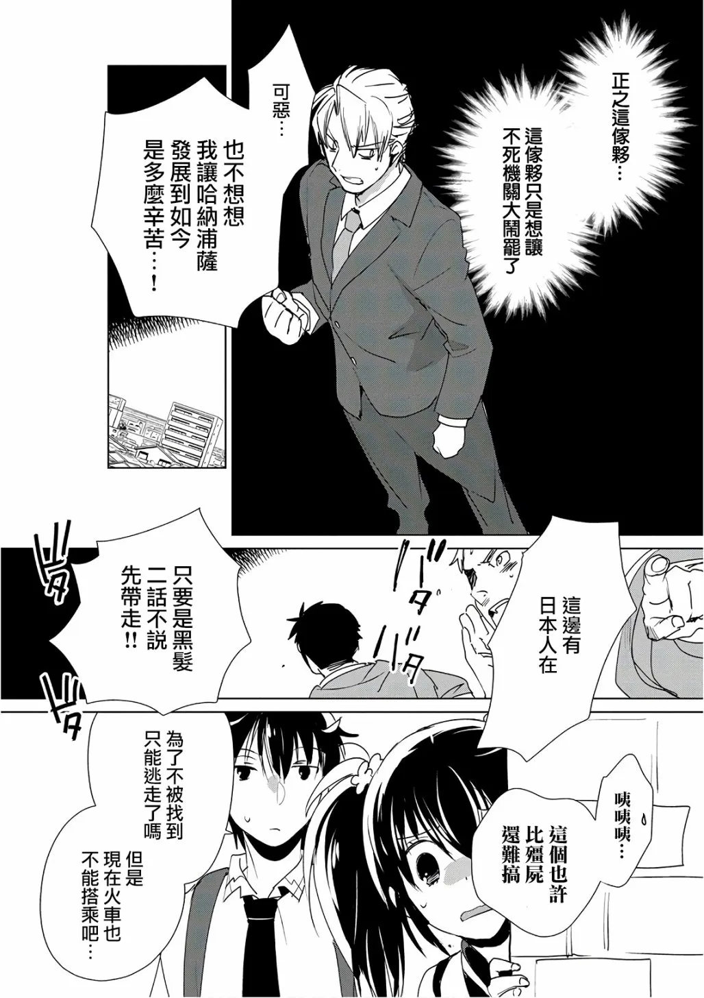 第12话 第18页