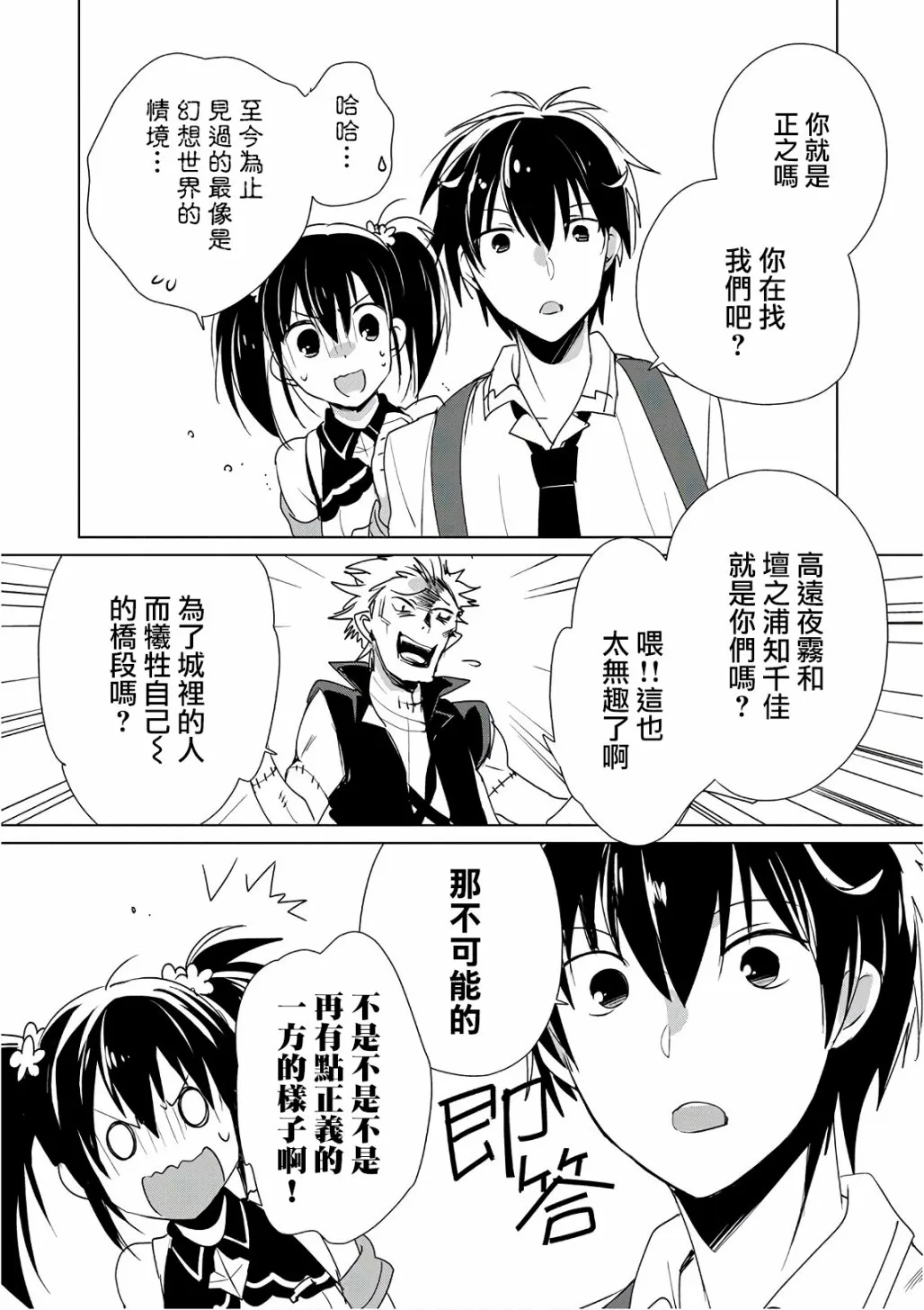 第12话 第22页