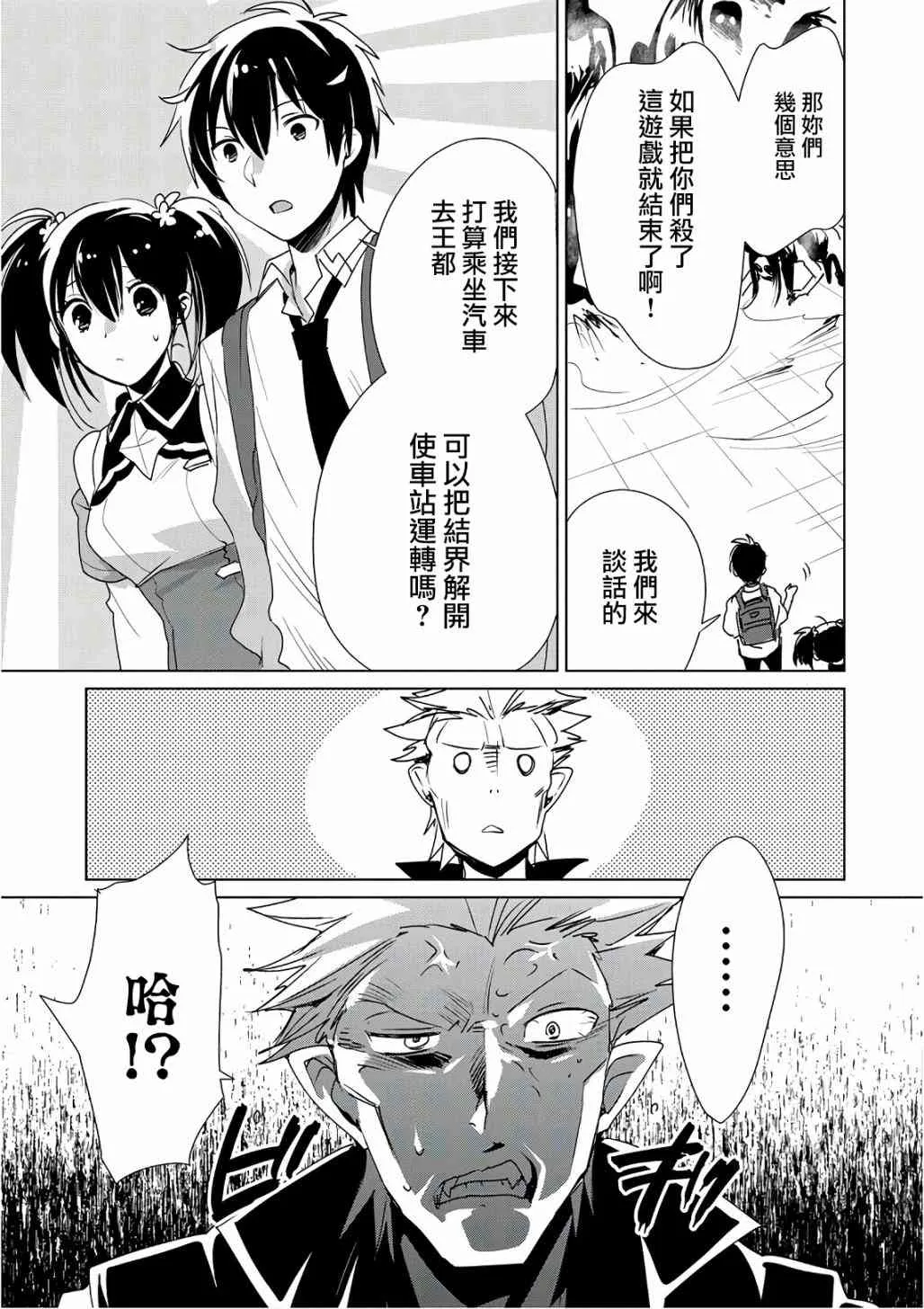 第12话 第23页
