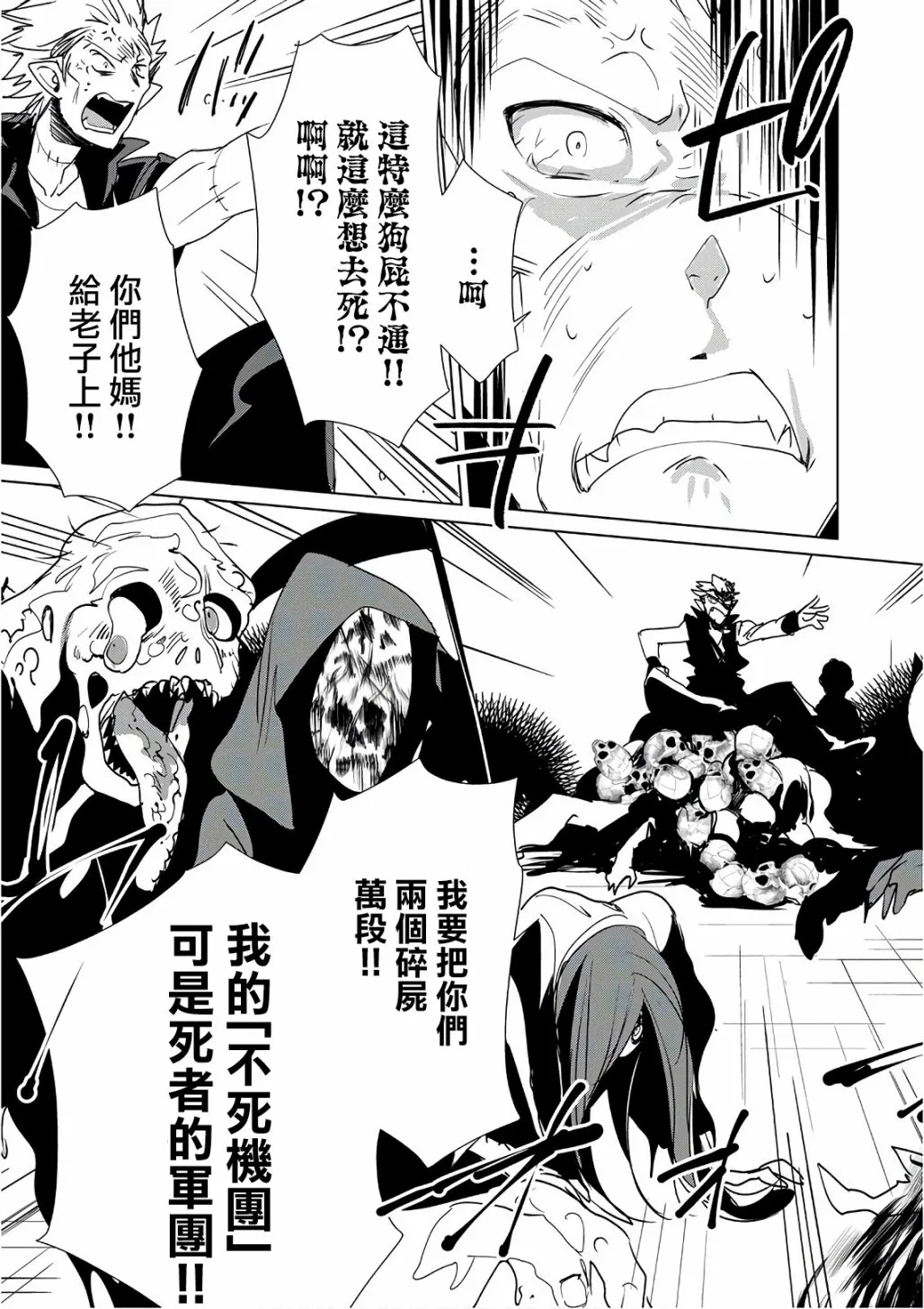 第12话 第25页