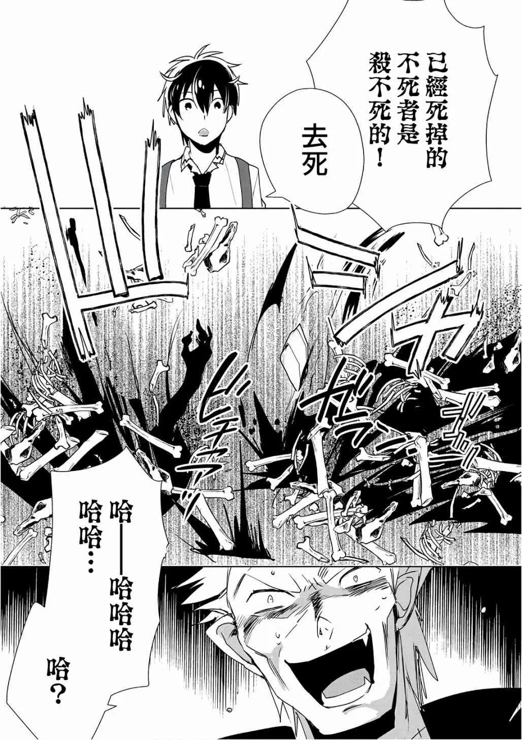 第12话 第26页