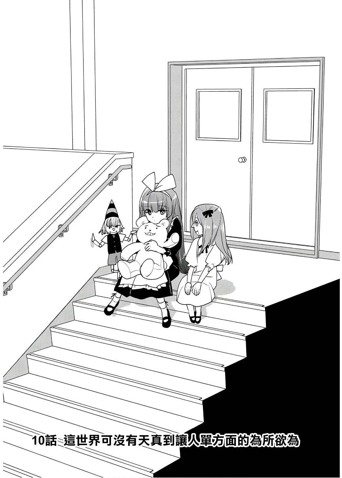 第11话 第2页