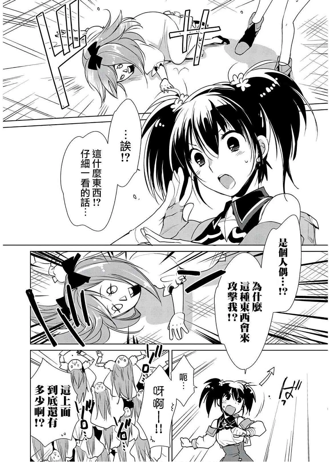 第11话 第3页
