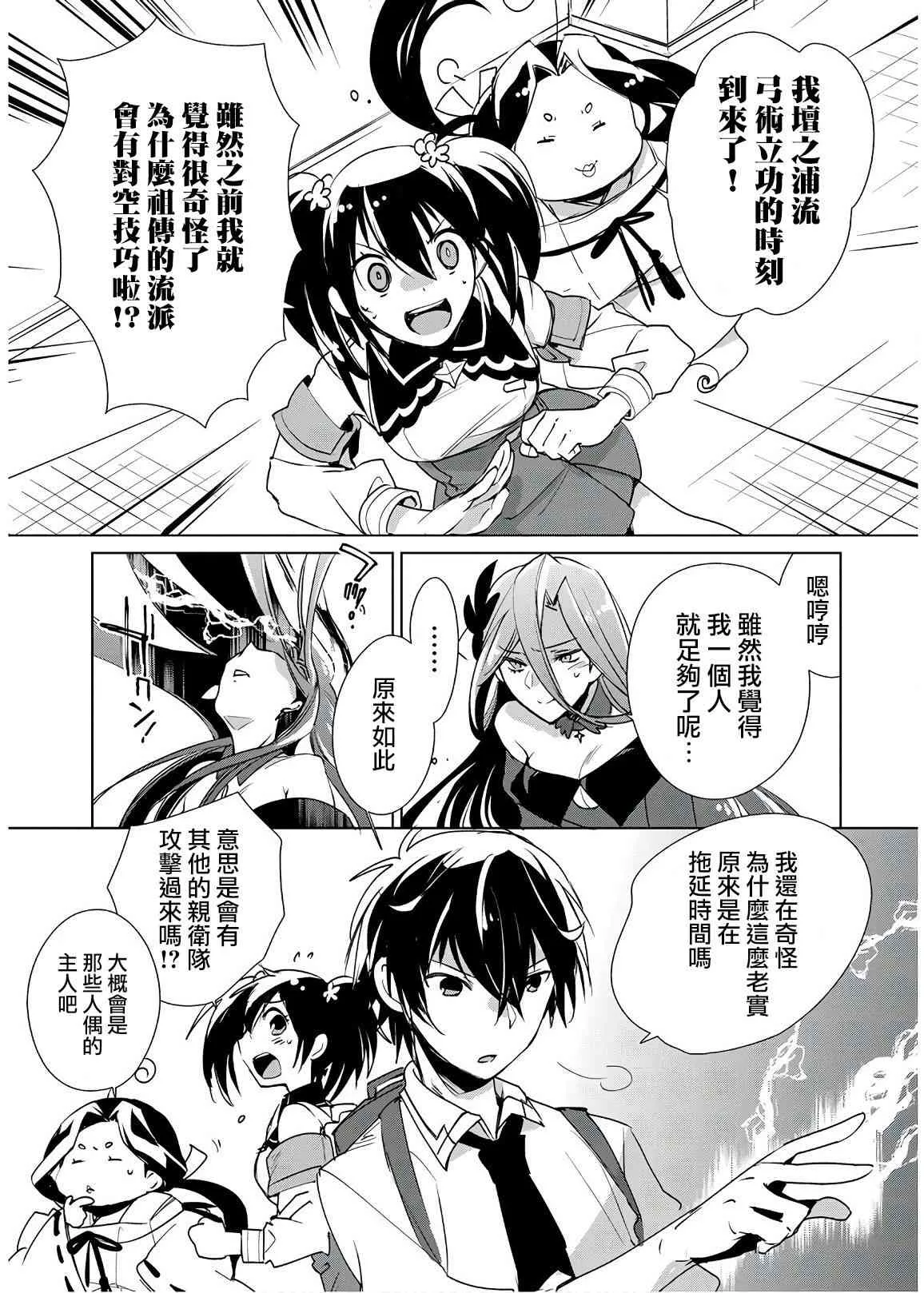 第11话 第4页