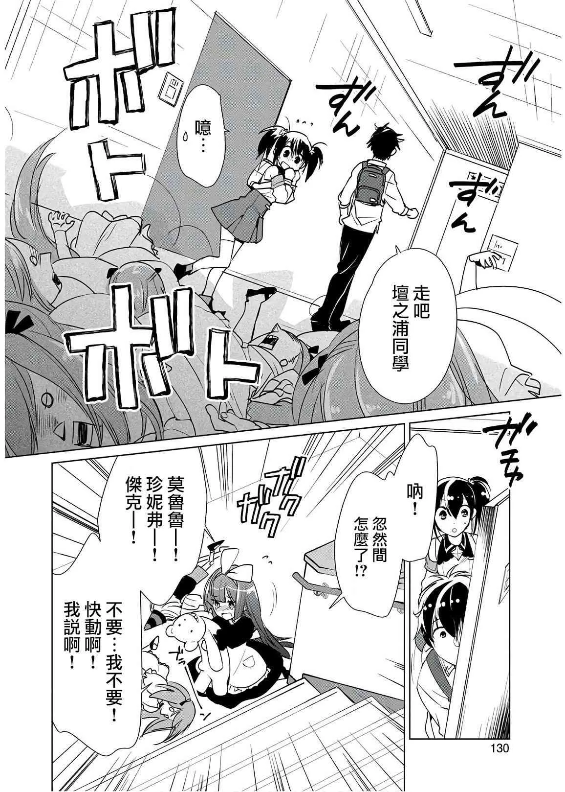 第11话 第7页