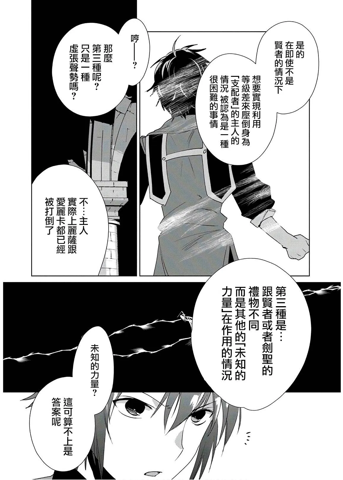 第11话 第11页