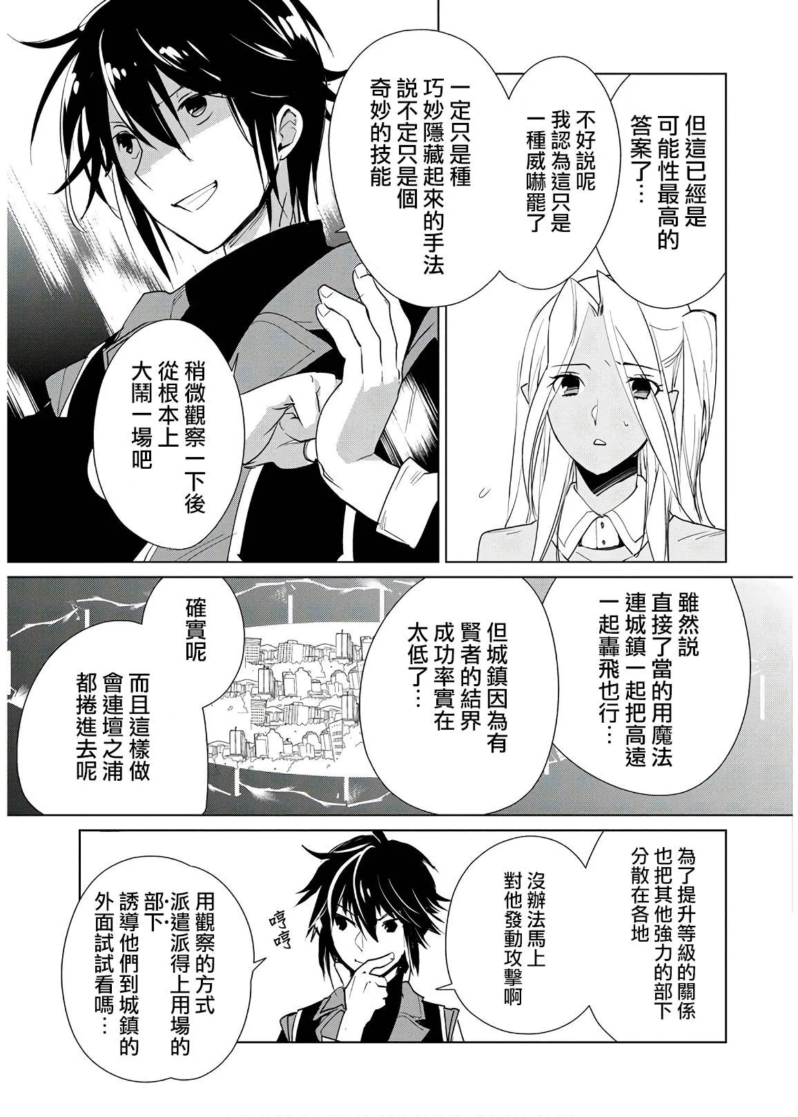 第11话 第12页