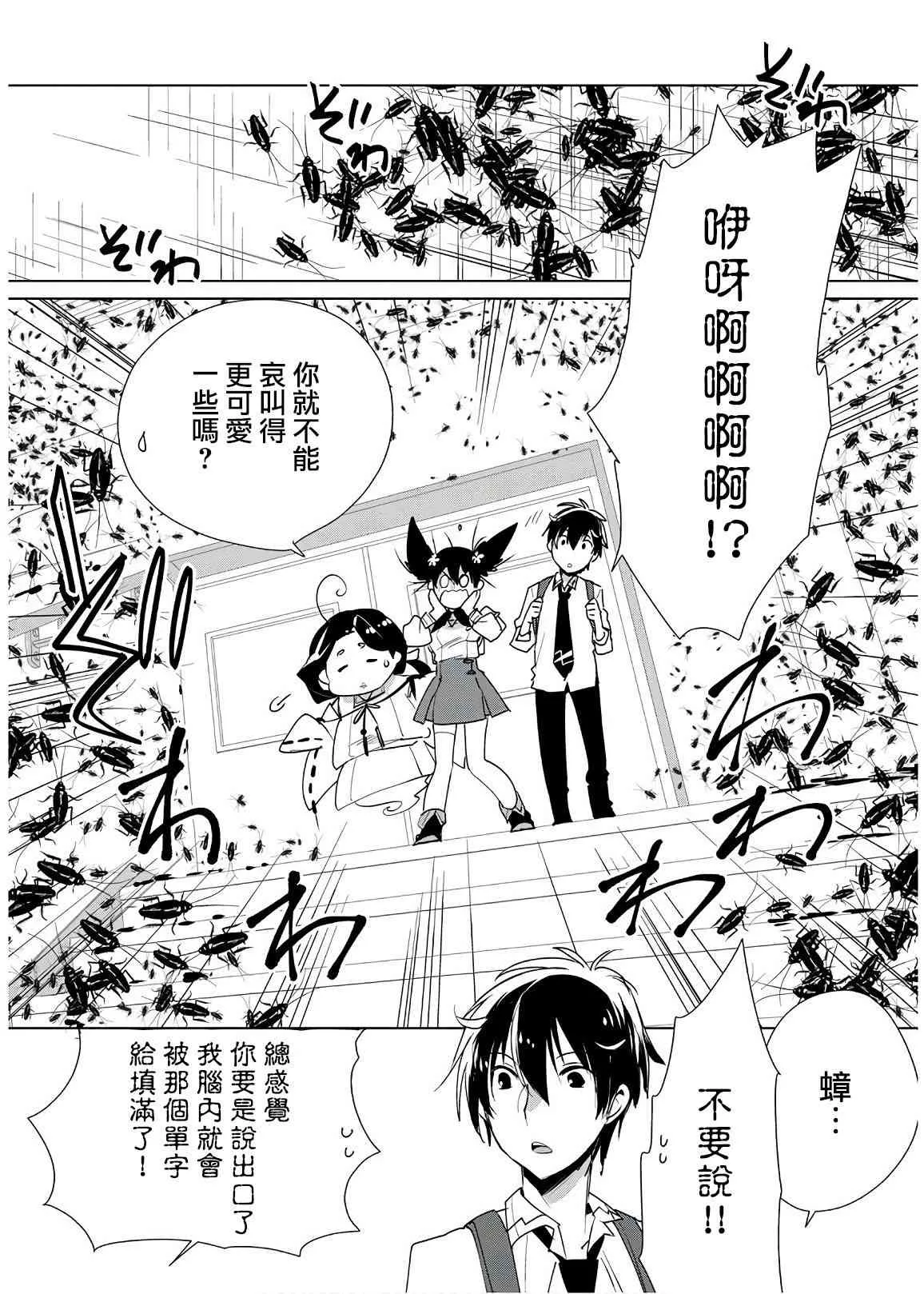 第11话 第13页