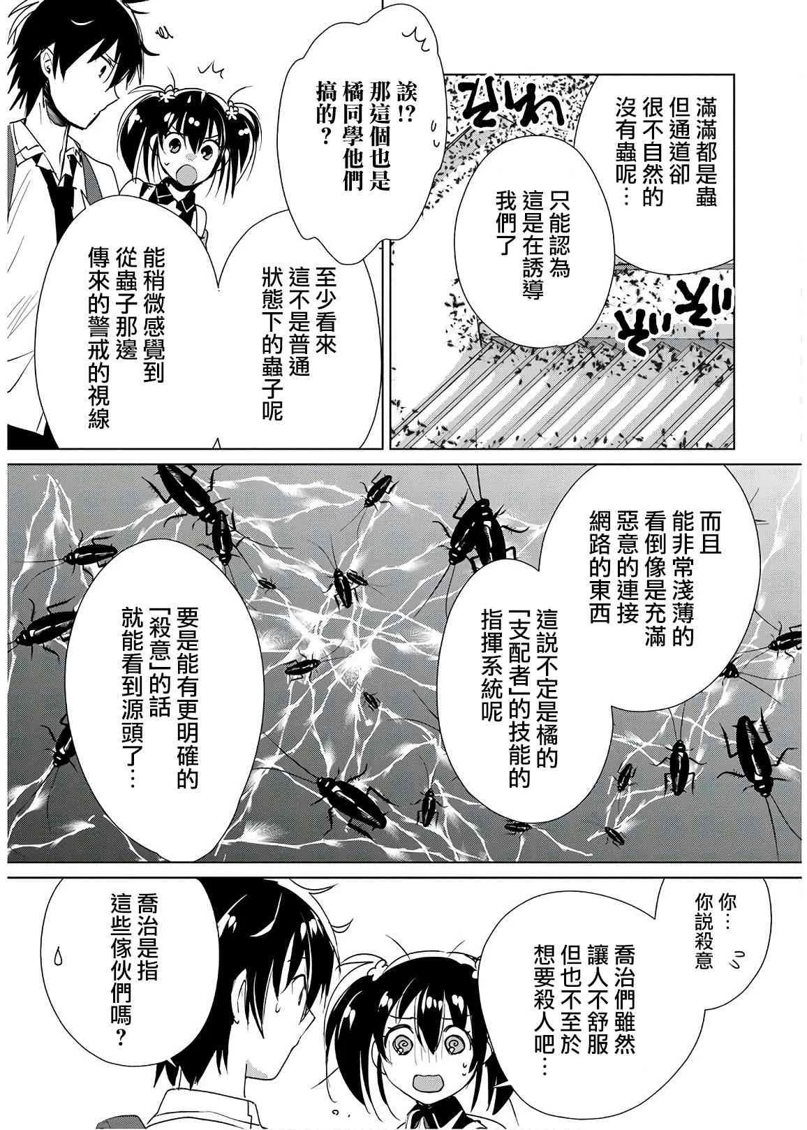 第11话 第14页