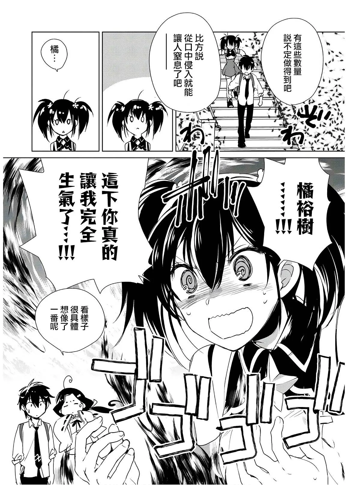 第11话 第15页