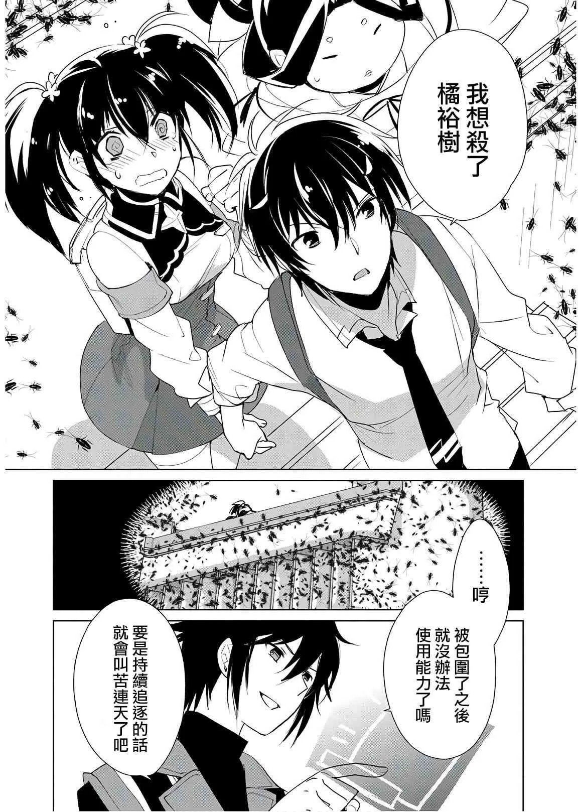 第11话 第17页