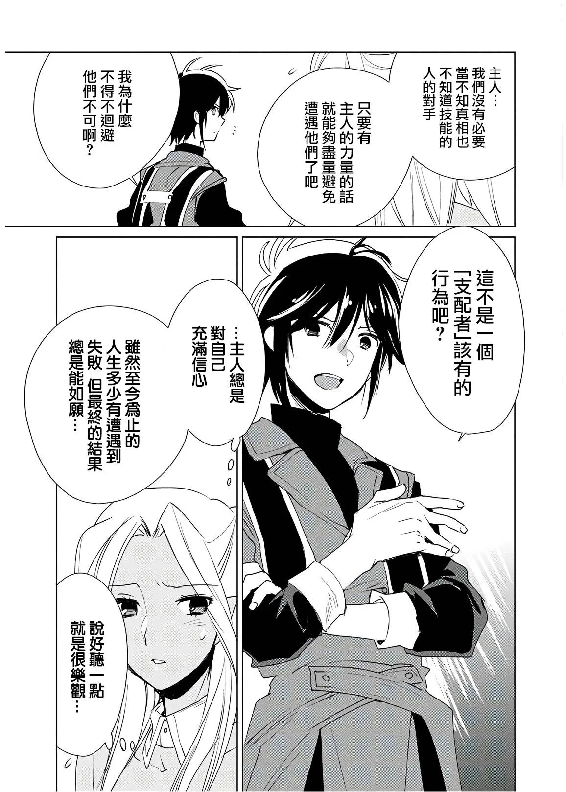 第11话 第18页