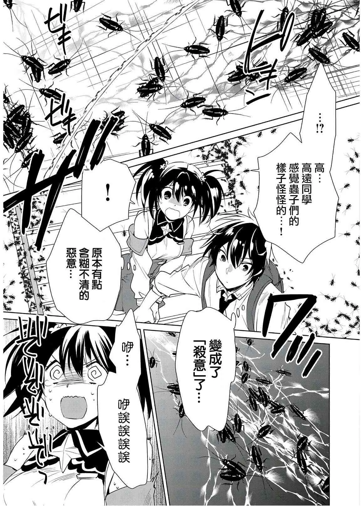 第11话 第20页