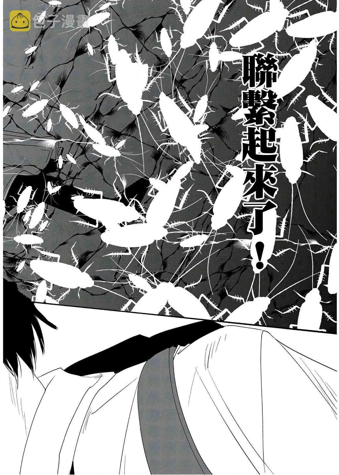 第11话 第23页