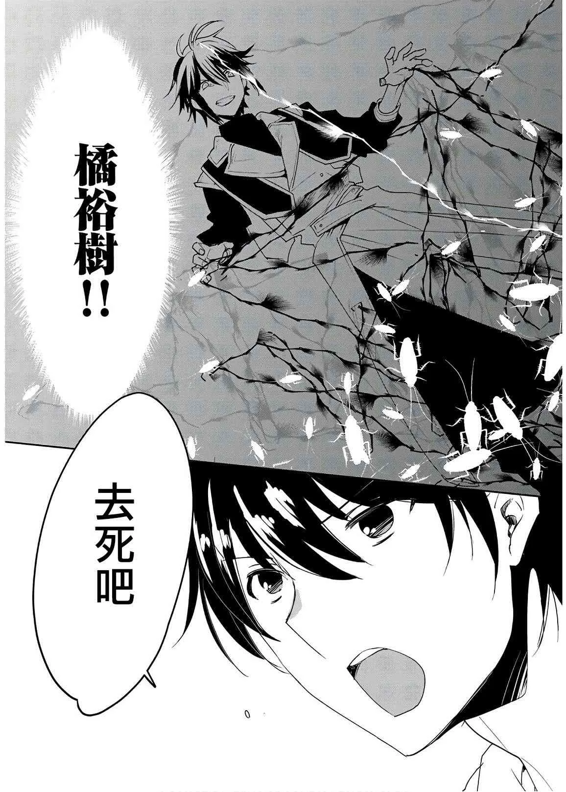 第11话 第24页
