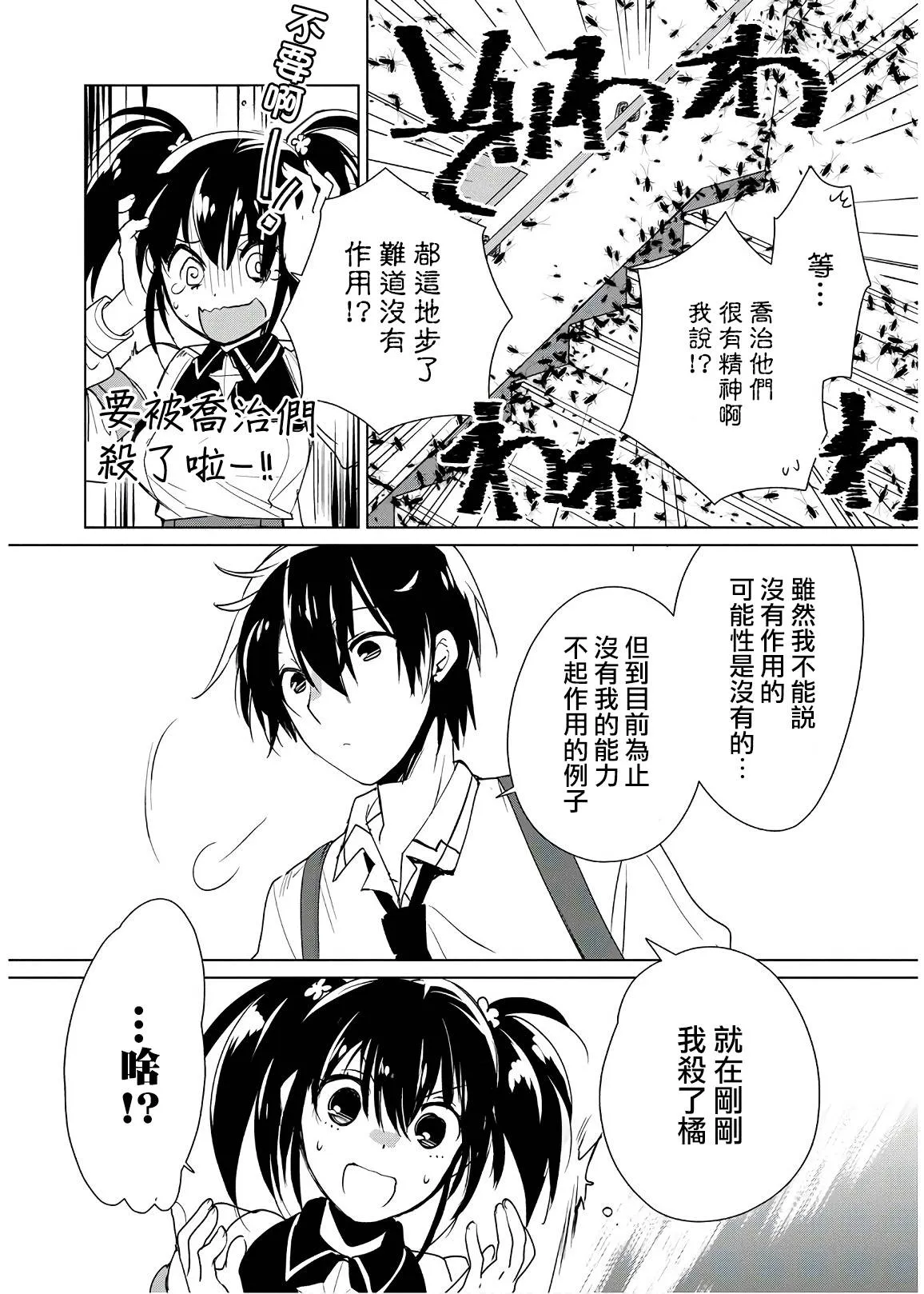 第11话 第27页