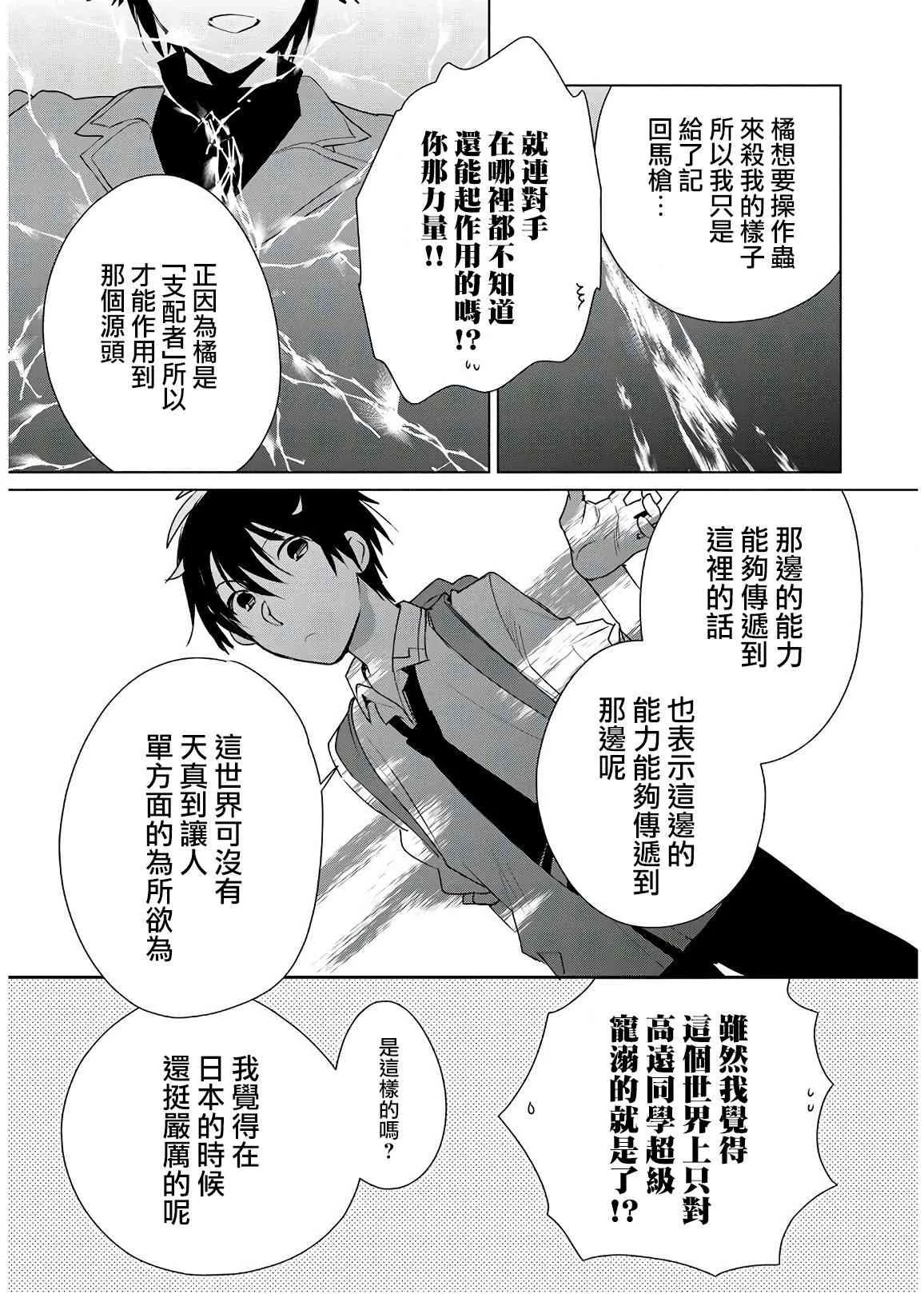第11话 第28页