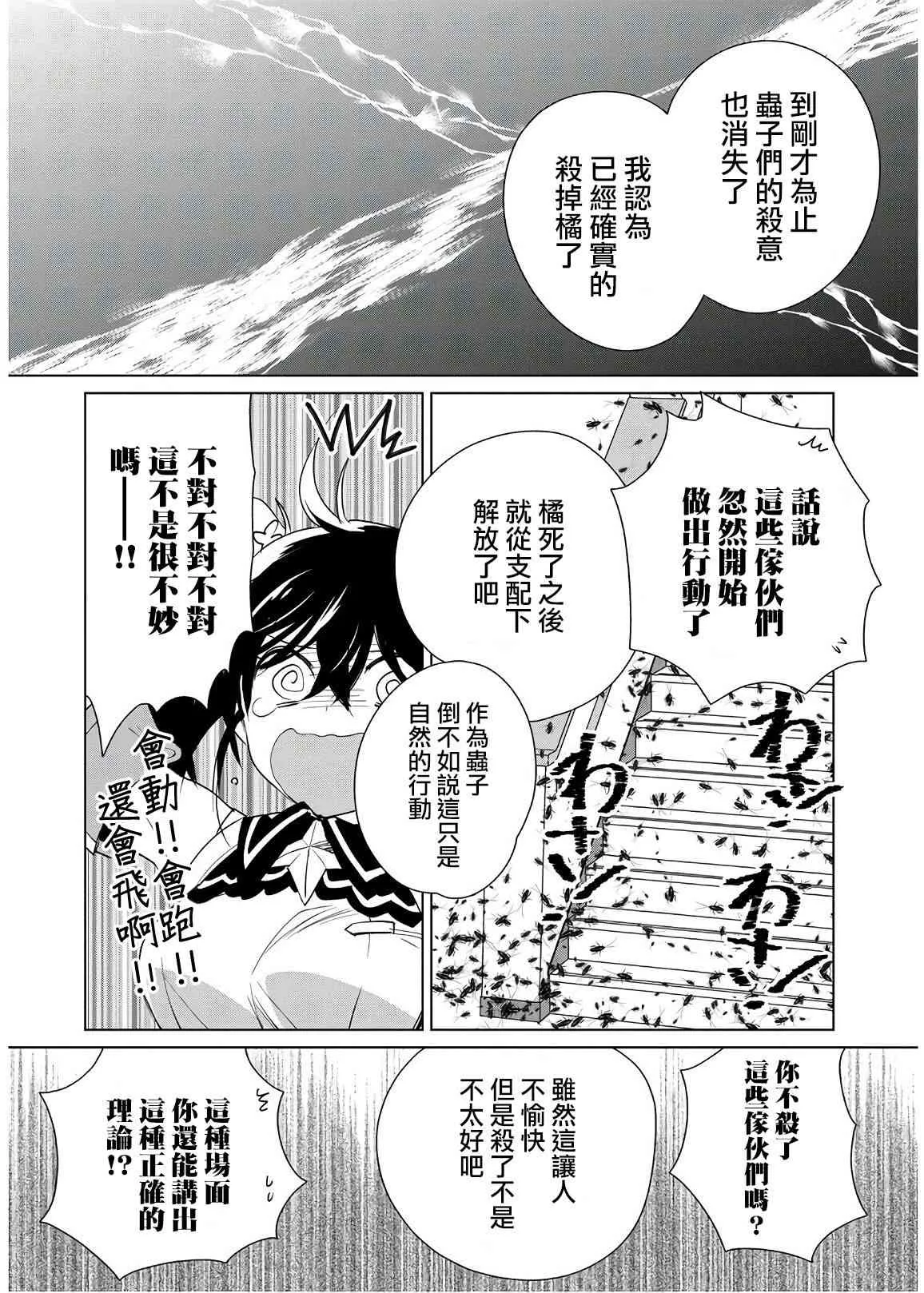 第11话 第29页