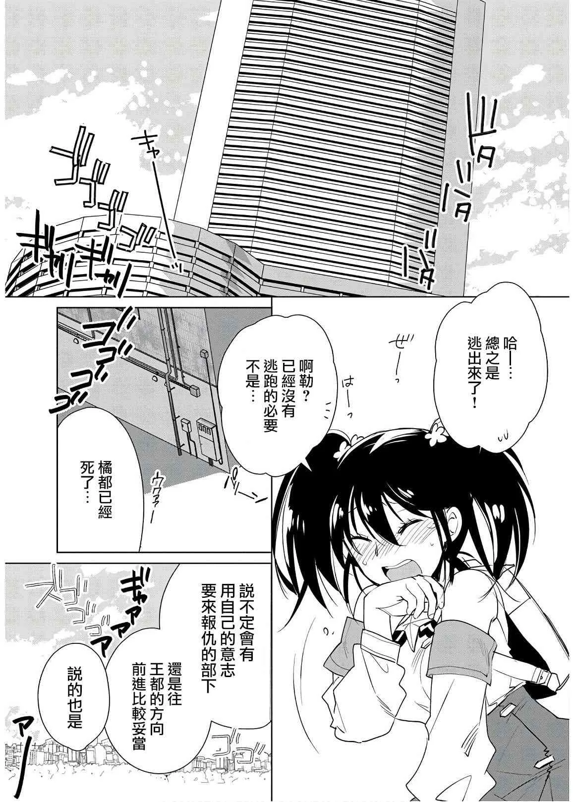 第11话 第30页