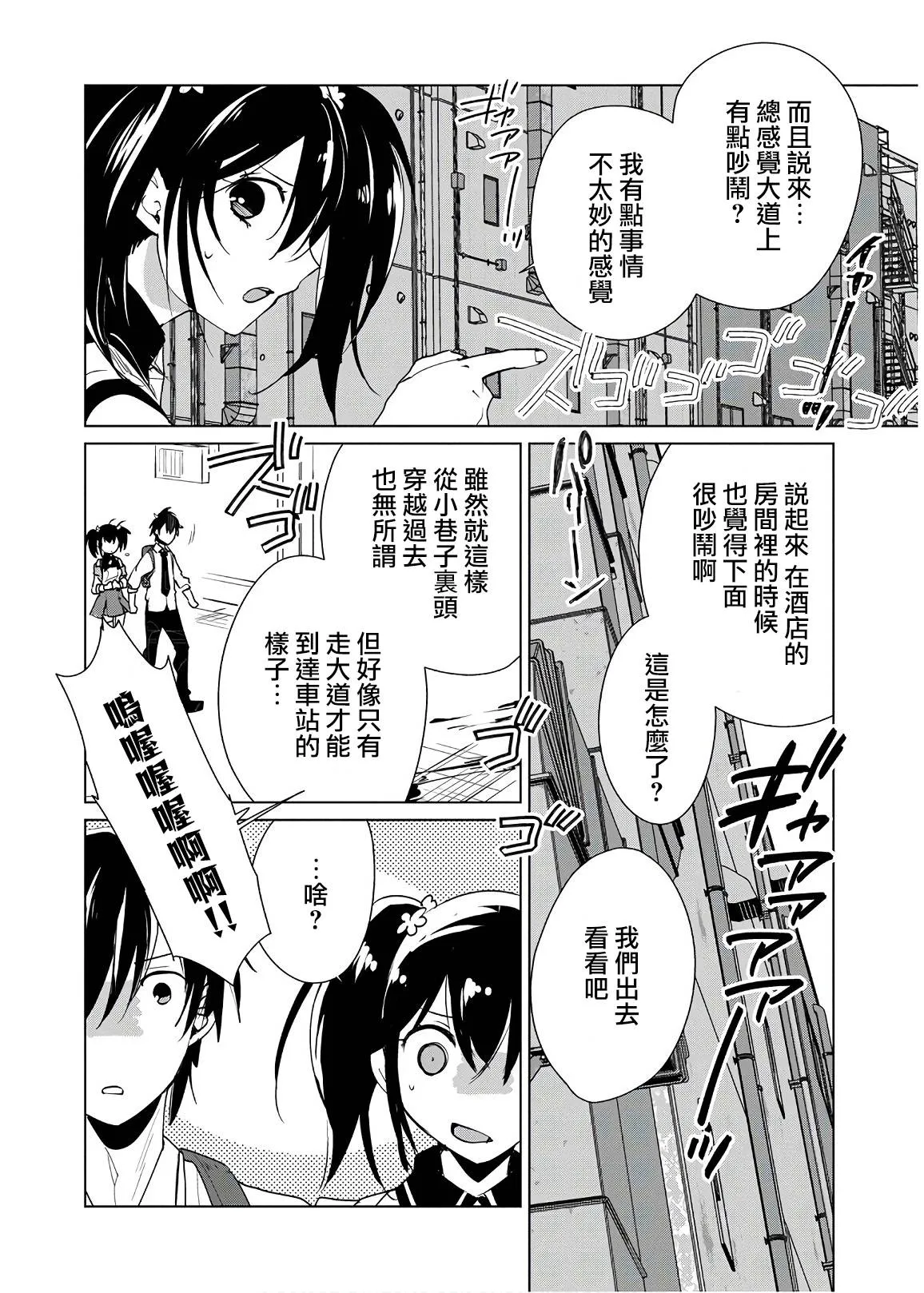 第11话 第31页
