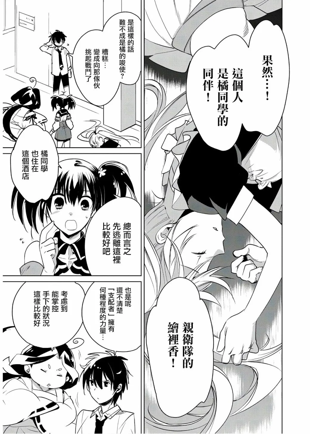 第9话 第1页